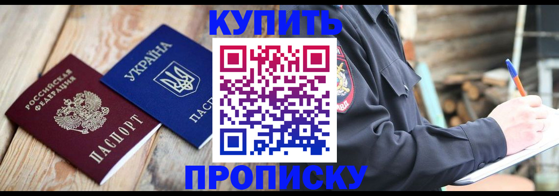 прописка паспорт в Усолье-Сибирском