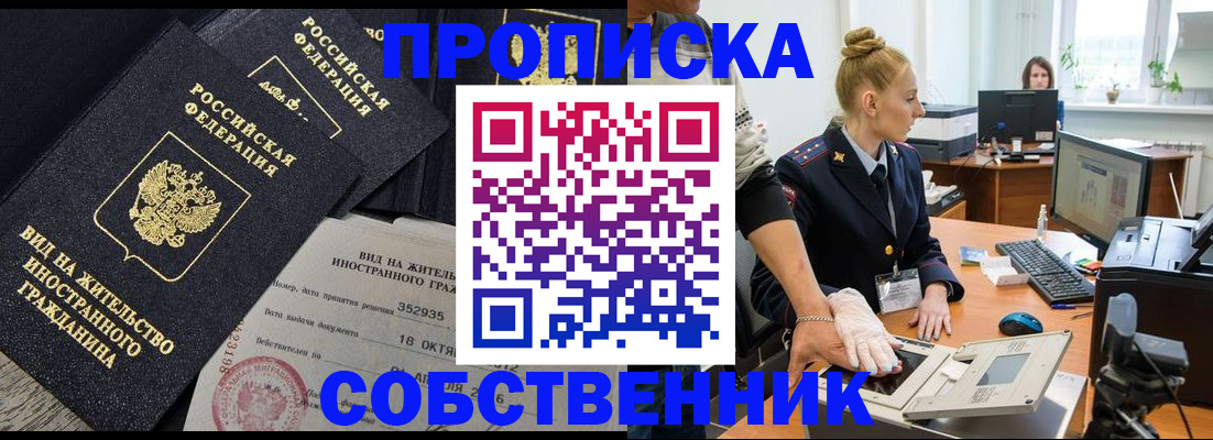 временная регистрация поиск в Усолье-Сибирском
