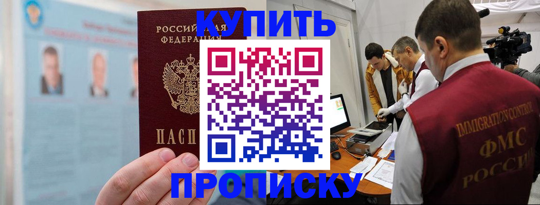 временная регистрация поиск в Усолье-Сибирском
