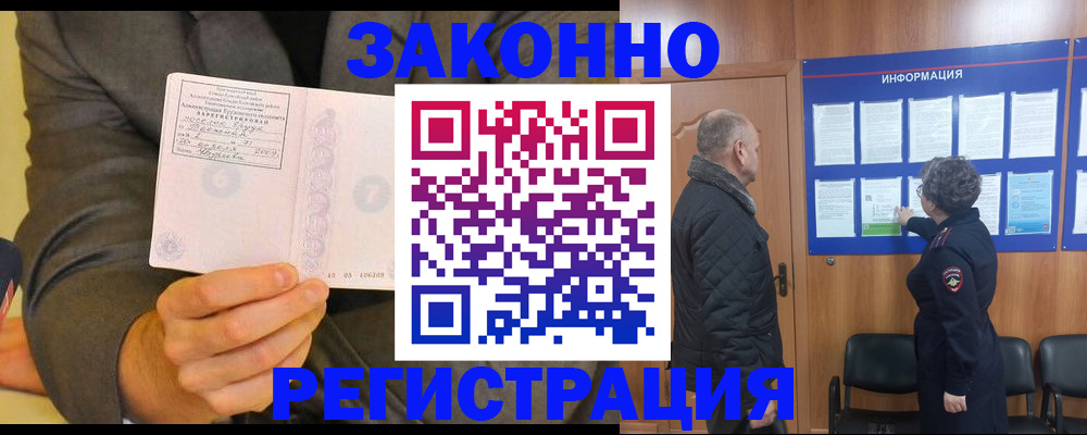 временная прописка в Усолье-Сибирском