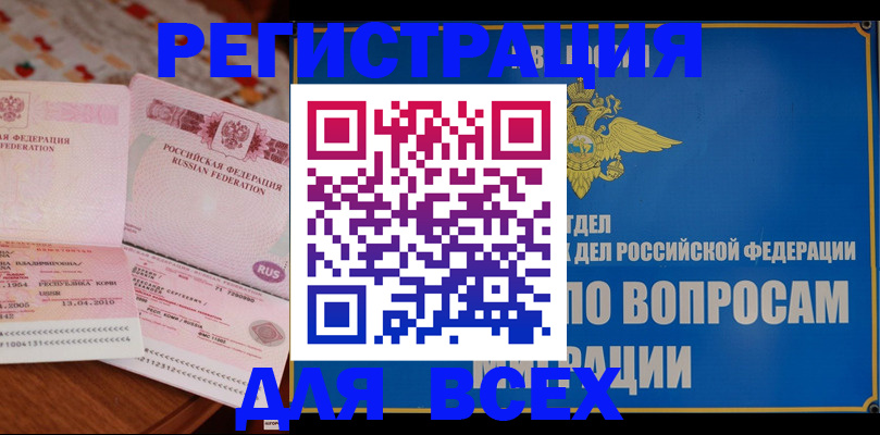 временная регистрация надежно в Усолье-Сибирском